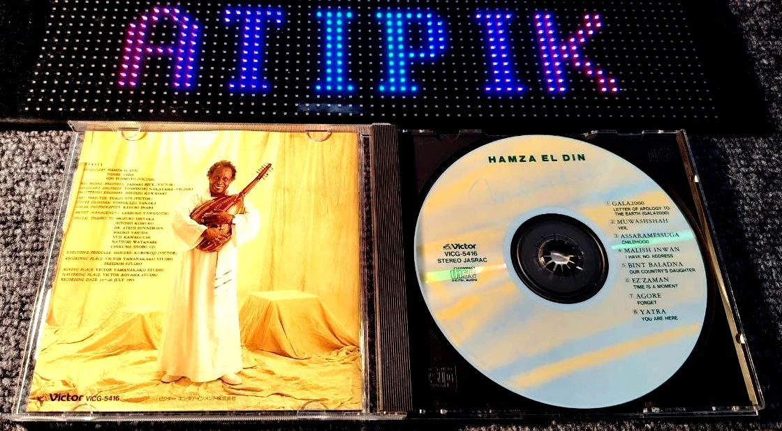 🎵 Hamza El Din – Muwashshah : O CD Raro Que Falta À Sua Coleção 🌍 – photo 3